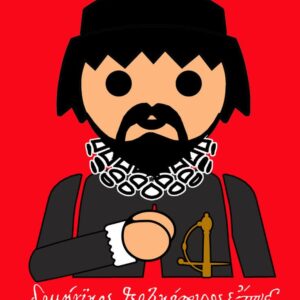 EL PLAYMOBIL CON LA MANO EN EL PECHO